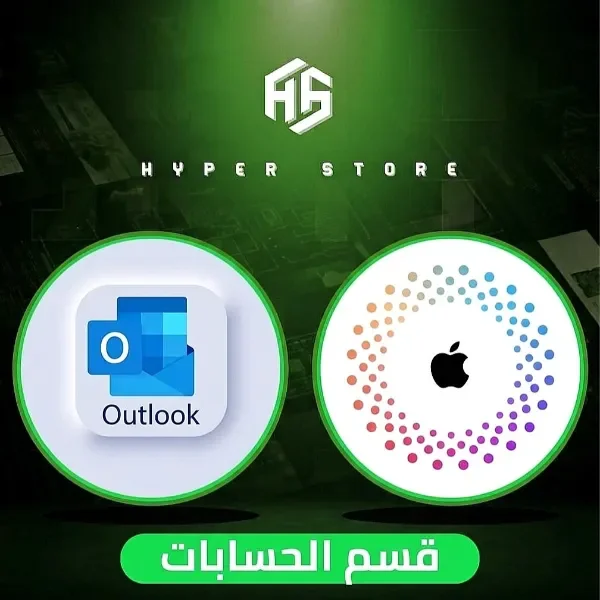 حسابات جاهزة